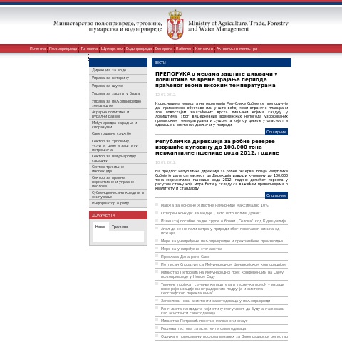 Ministarstvo poljoprivrede, šumarstva i vodoprivrede Republike Srbije